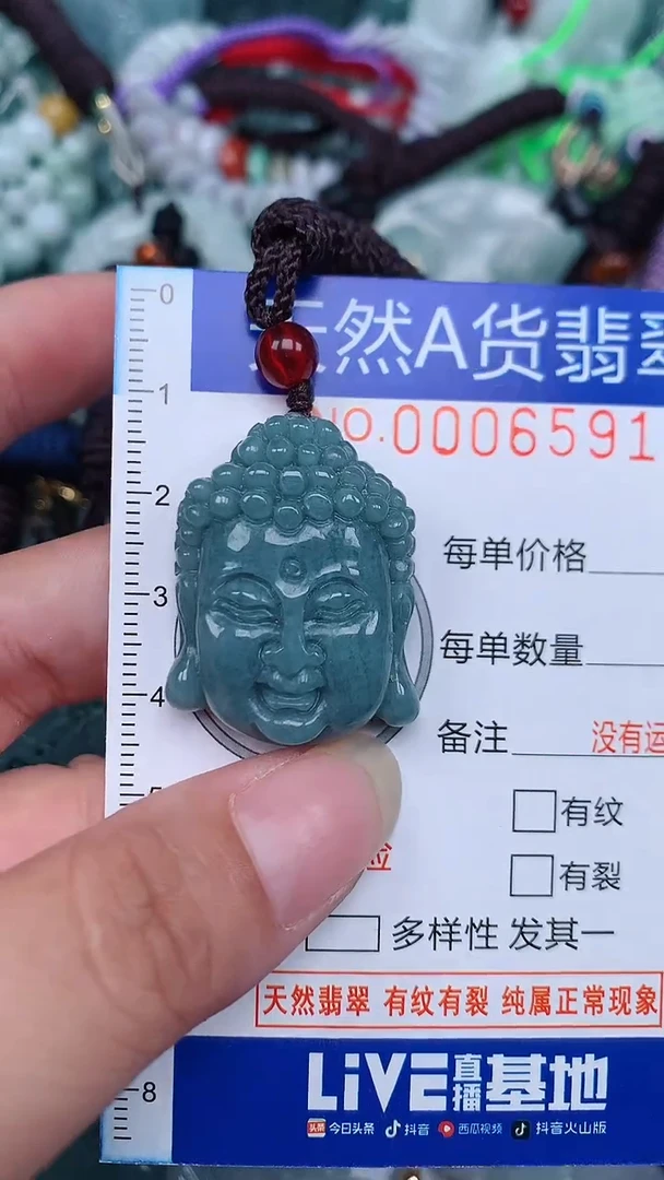 颈饰未镶嵌翡翠...0006591