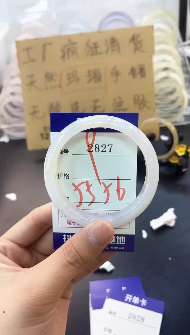 手镯玛瑙/玉髓未镶嵌2827
