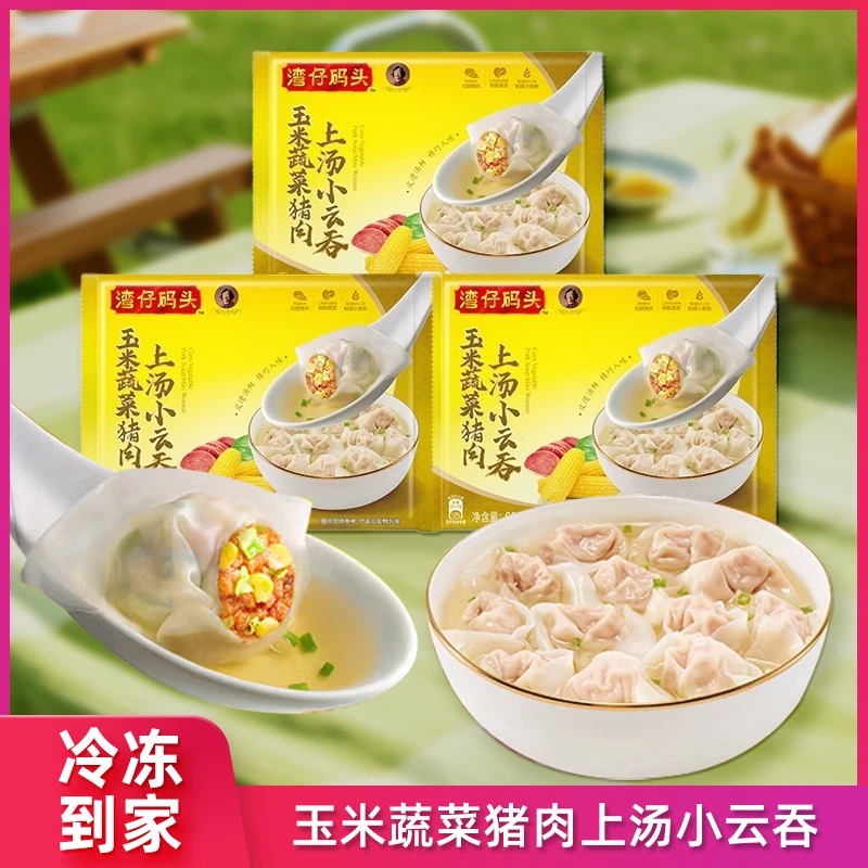 湾仔码头玉米蔬菜手工速冻云吞冷冻600g早餐保质期3个月