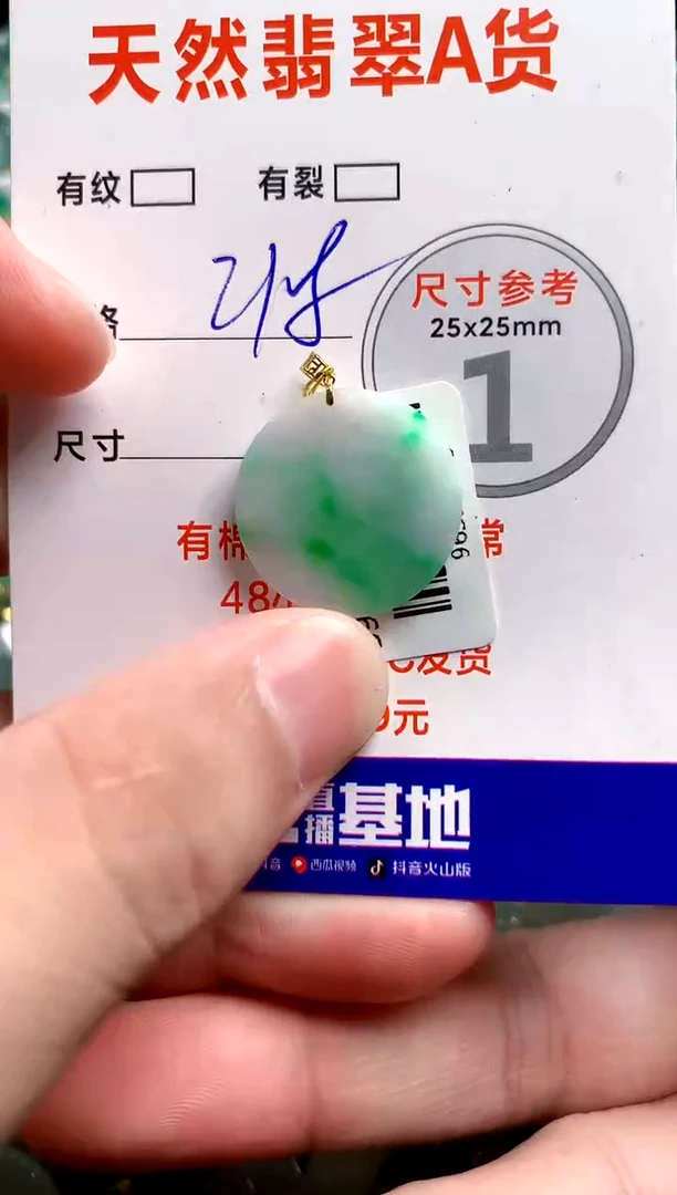 翡翠18K金镶嵌颈饰0614764283