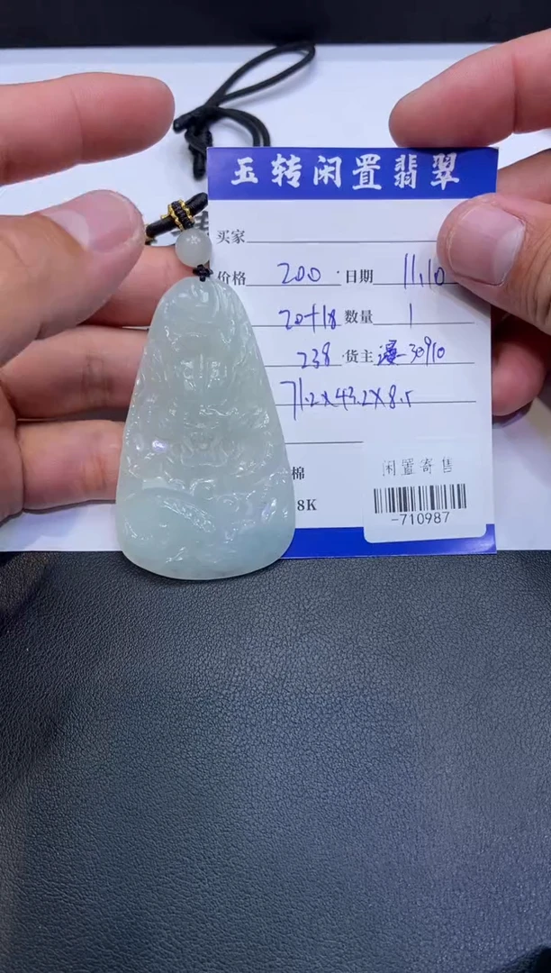 颈饰未镶嵌翡翠挂件多人-710987