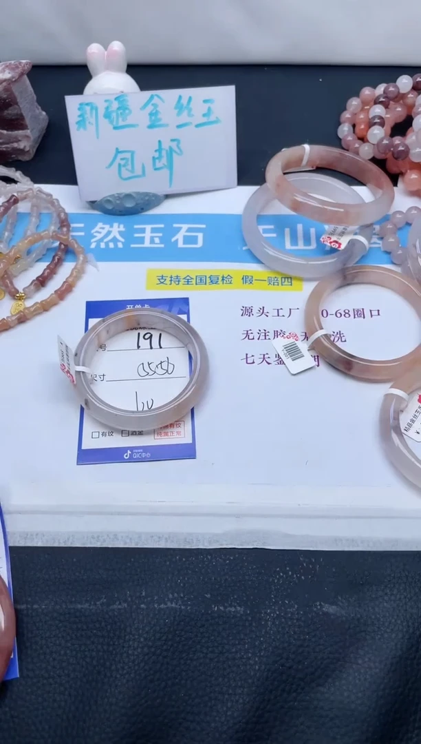 未镶嵌手镯石英质玉191-55+