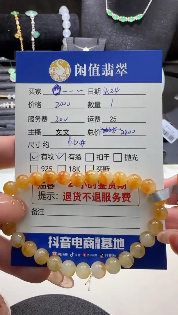 未镶嵌手串翡翠翡翠手串