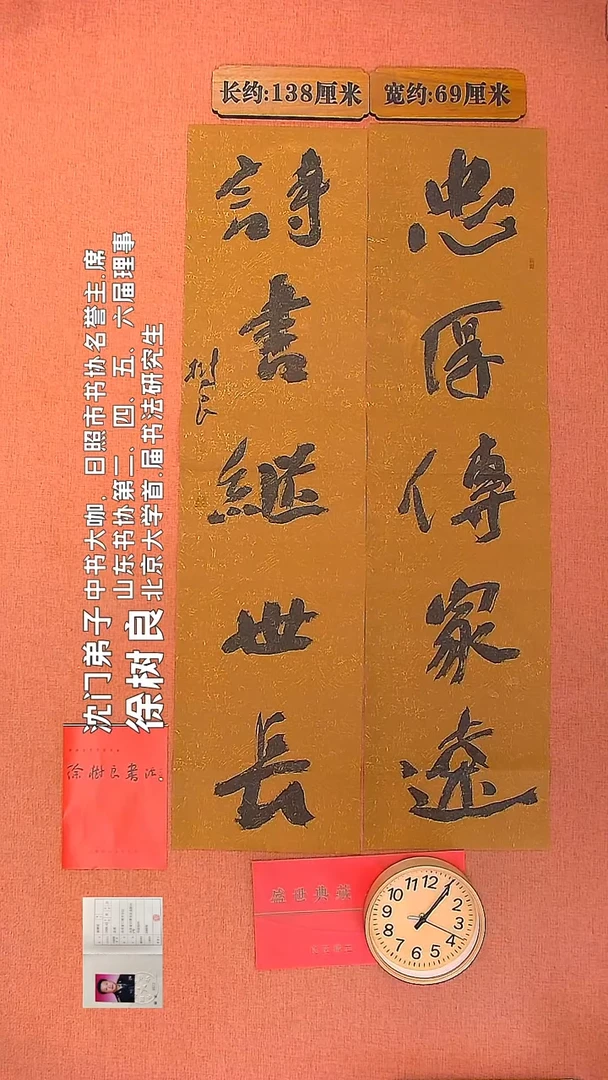 【闪购商品】书法64     徐树良书法作品