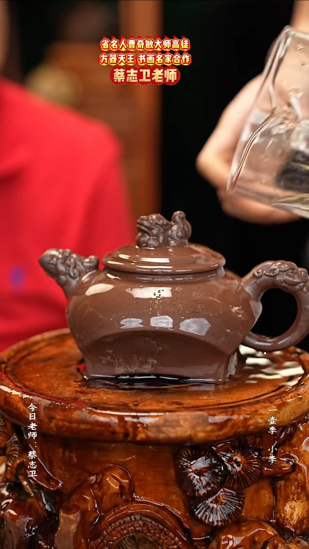 茶壶紫砂蔡志卫老师   老紫泥    420cc