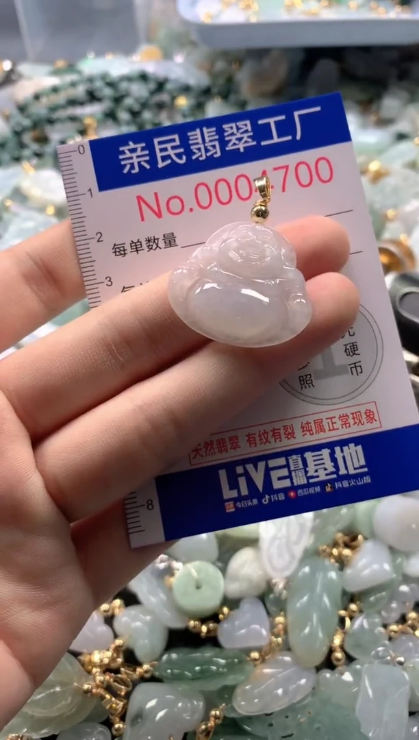 【闪购商品】翡翠吊坠(不含链)未镶嵌4700