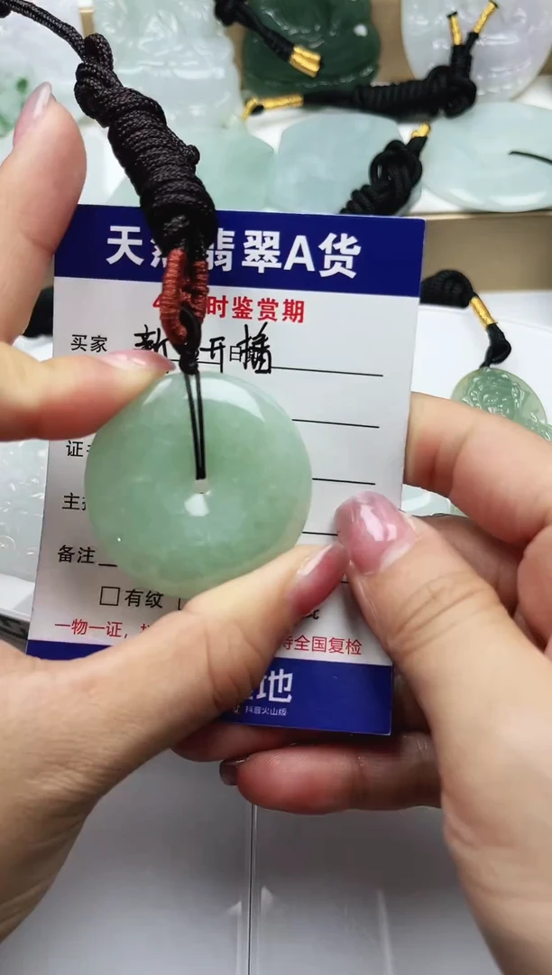 颈饰未镶嵌翡翠