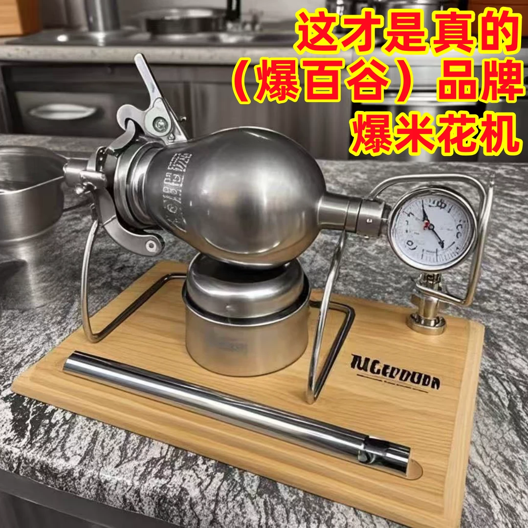 家用小型迷你爆米花机器粮食放大器304不锈钢网红老式手摇新款