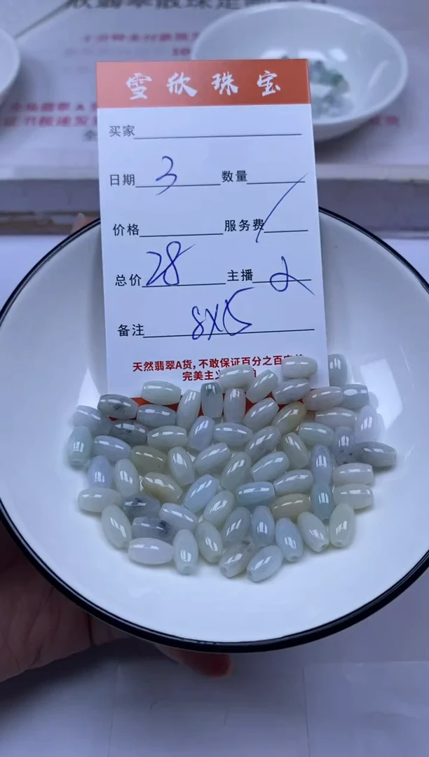 颈饰未镶嵌翡翠雪欣散珠定制diy