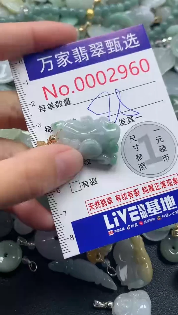 吊坠(不含链)未镶嵌翡翠2961