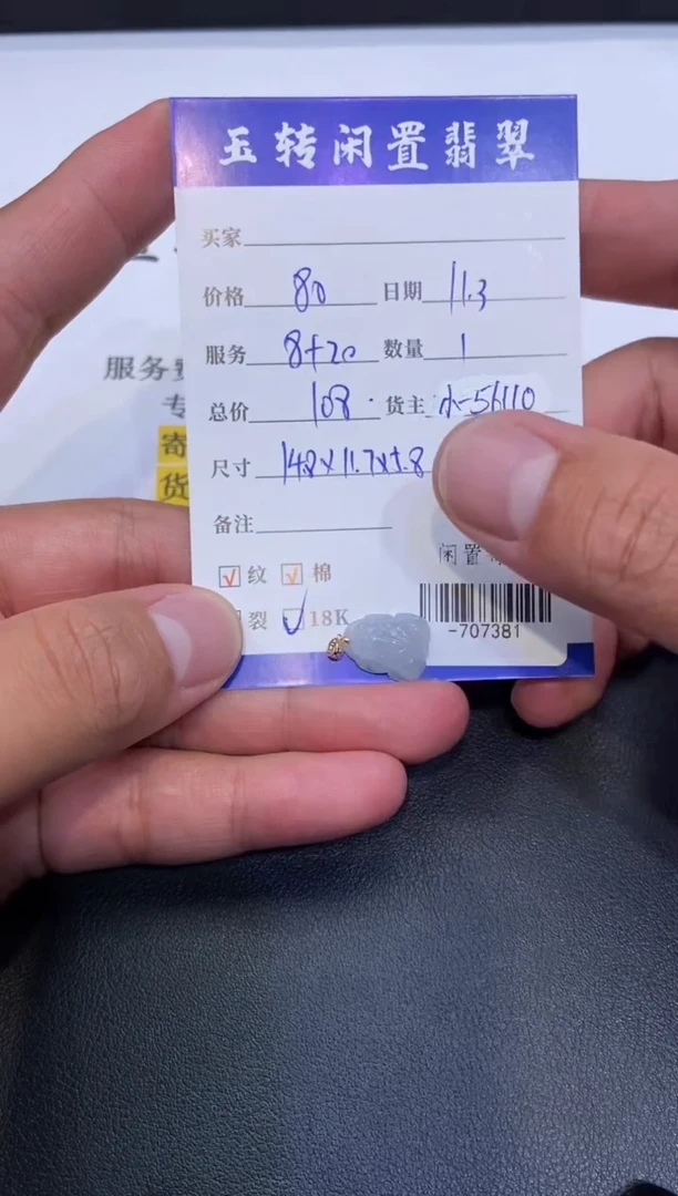 颈饰18K金镶嵌翡翠挂件多人-707381