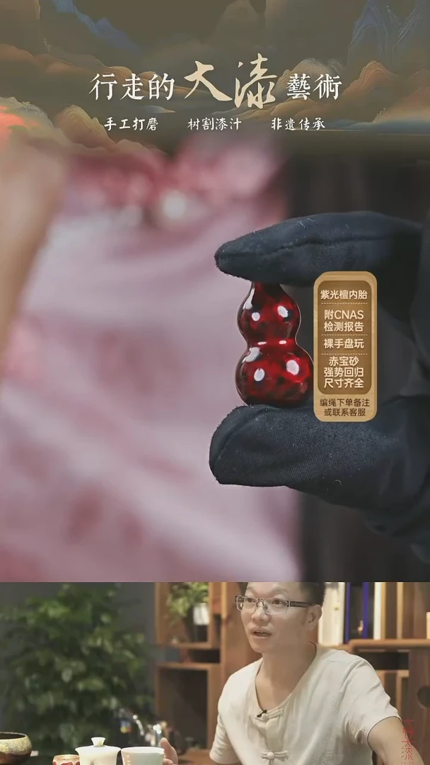 自**了【漆说大漆】极光红小葫芦