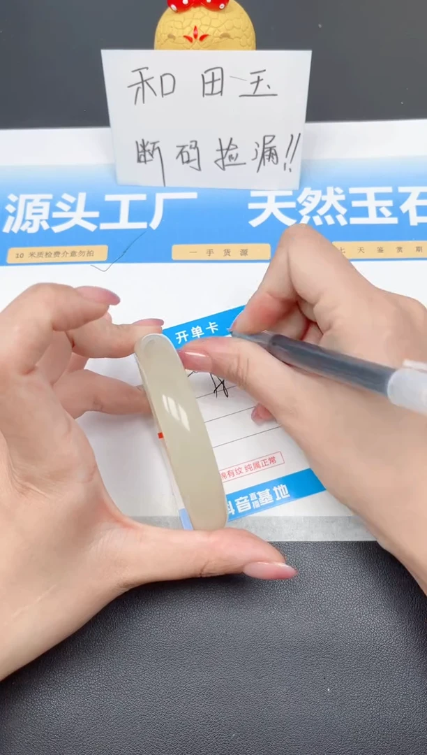 未镶嵌手镯和田玉282-冰晴58