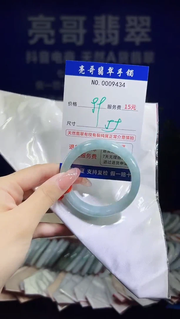 翡翠手镯未镶嵌低价冲量天然缅甸翡翠9434