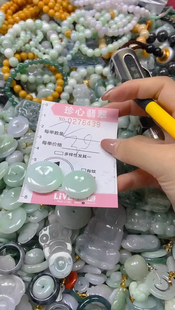 翡翠未镶嵌颈饰闪购0276439