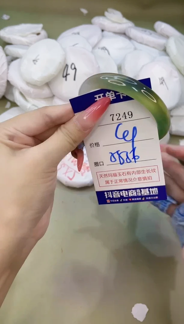手镯玛瑙/玉髓未镶嵌7249