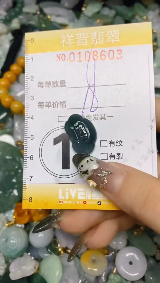 【闪购商品】翡翠颈饰未镶嵌闪购0108603
