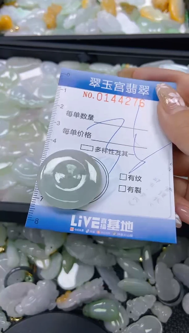 翡翠未镶嵌颈饰闪购0144276