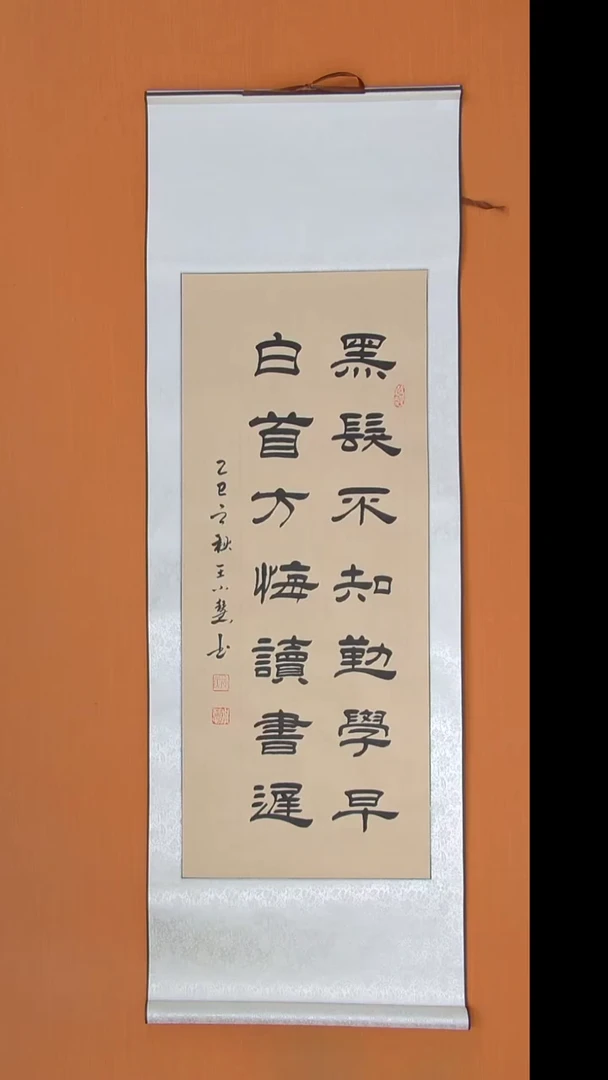 书法王老师书法陕西西安140*45