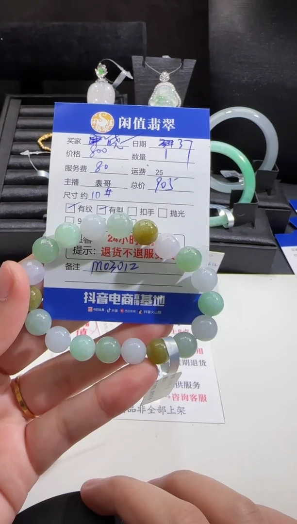 【闪购商品】翡翠手串未镶嵌翡翠珠串