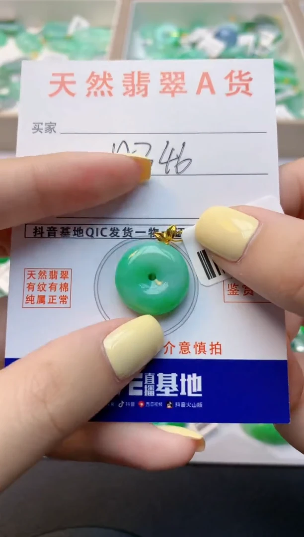 颈饰18K金镶嵌翡翠天然缅甸A货翡翠百元以上9元证书费自理