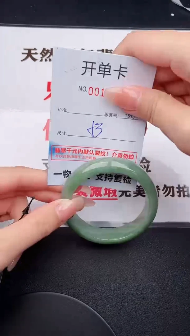 未镶嵌手镯翡翠45
