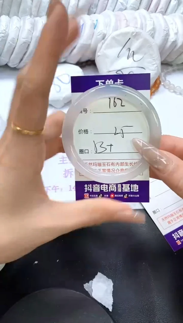 手镯玛瑙/玉髓未镶嵌162