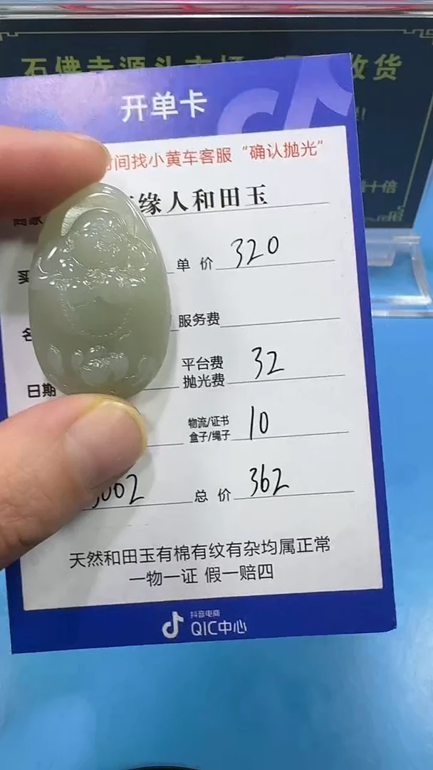 【闪购商品】和田玉挂件未镶嵌3002(双面雕刻)