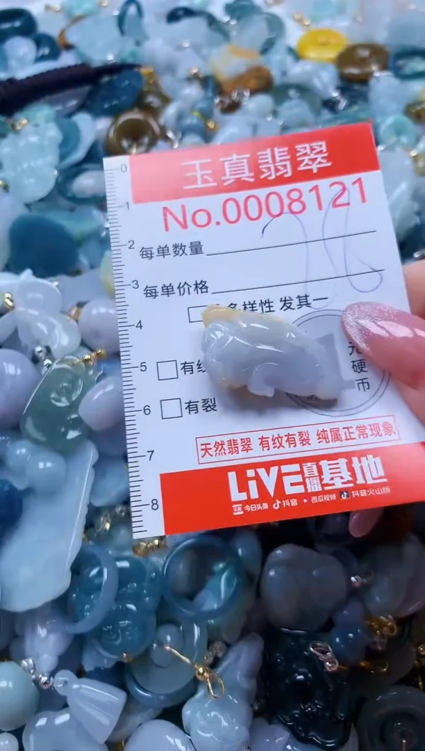 翡翠未镶嵌吊坠(不含链)8121