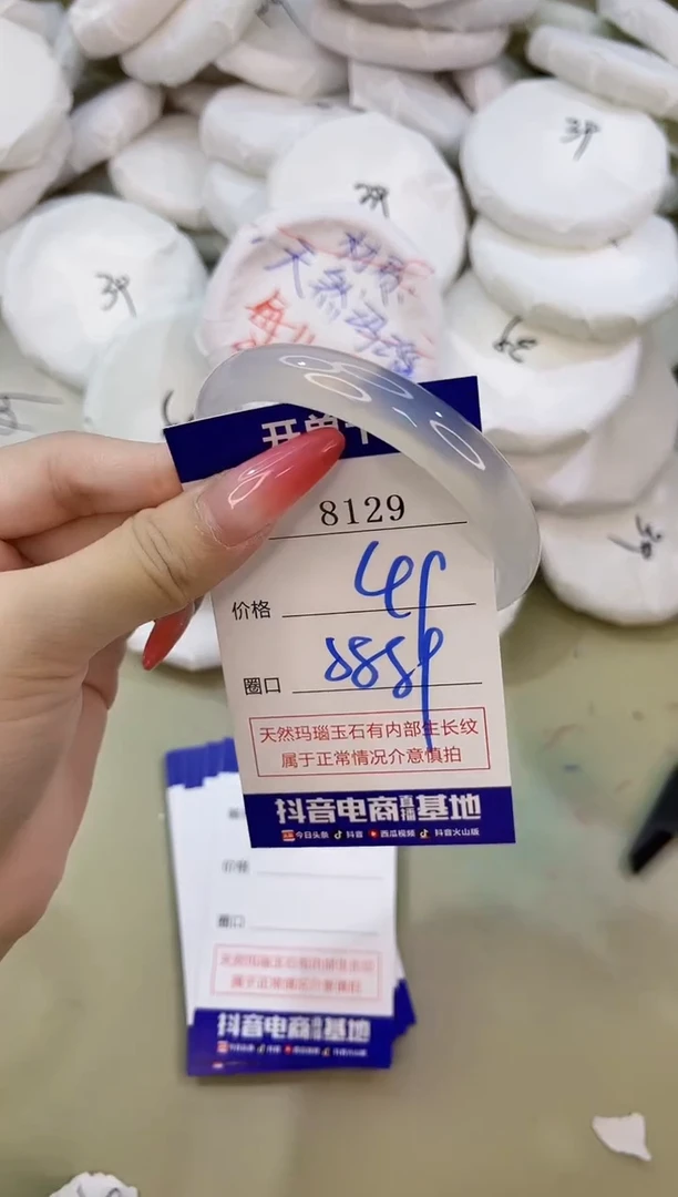 手镯玛瑙/玉髓未镶嵌8129