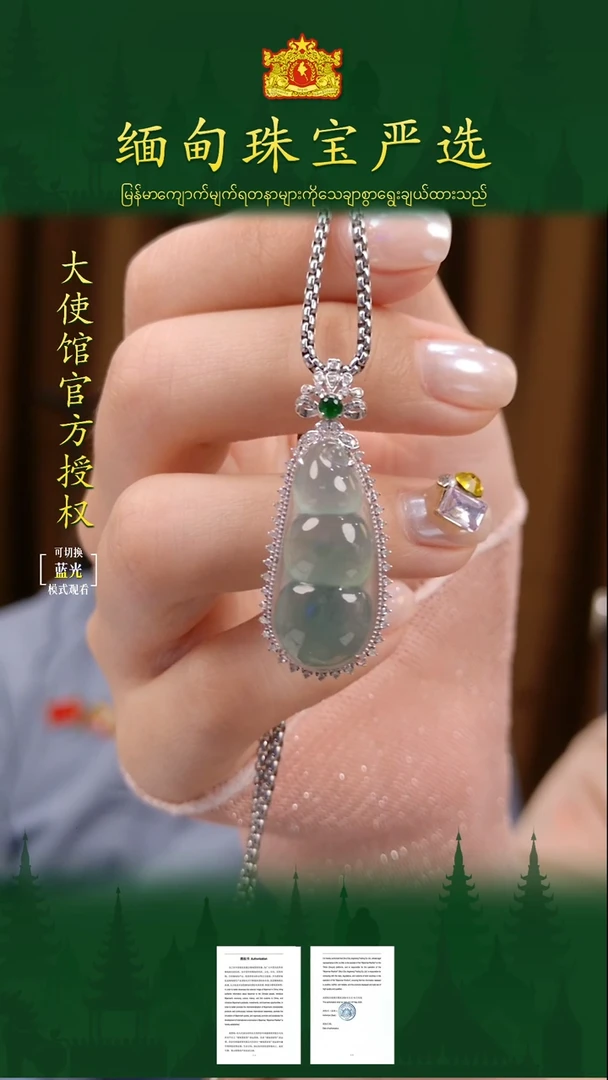 翡翠18K金镶嵌吊坠(不含链) 缅甸珠宝严选SQQ