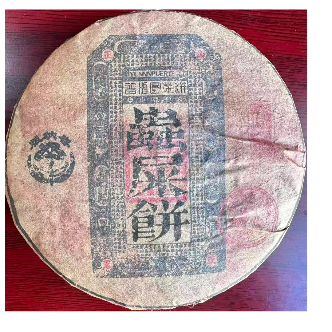 茶园世家BNC蟲屎饼古树普洱茶357g/饼  生普