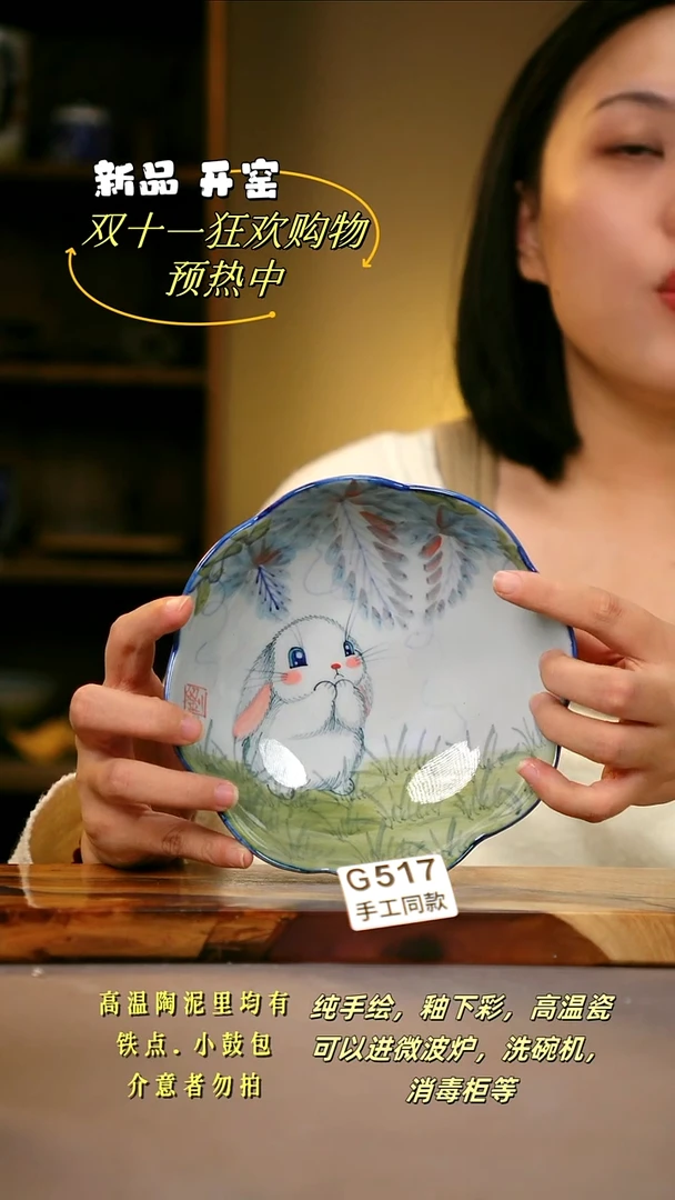 其他G517陶然集器瓷器