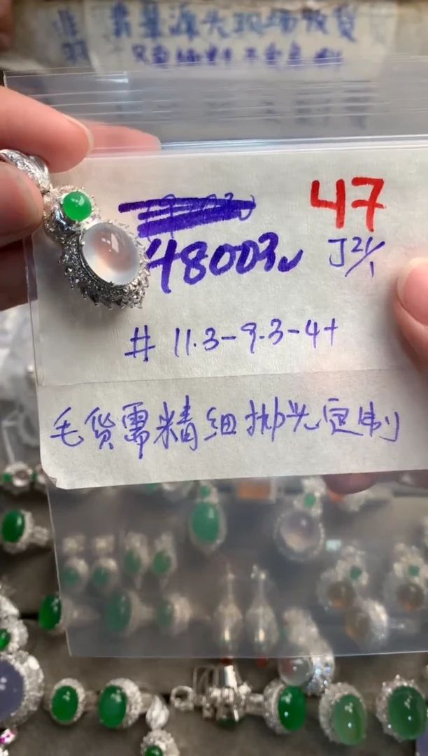 【闪购商品】定制翡翠未镶嵌毛货需精细抛光+发货拍一发一