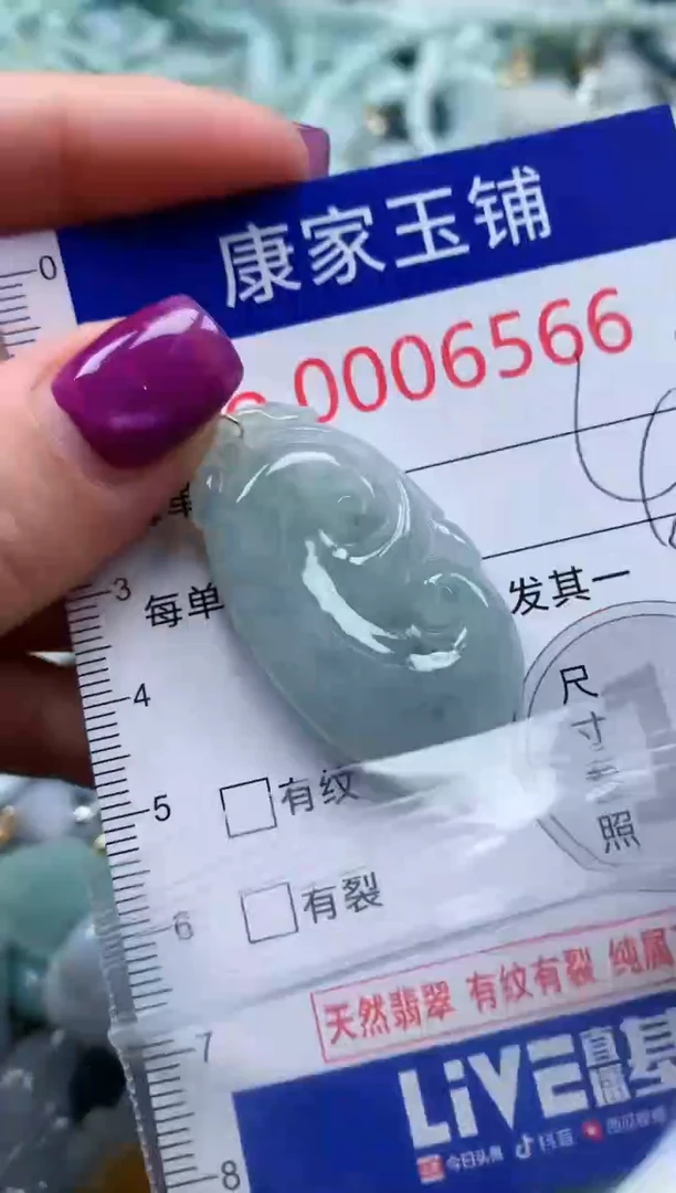 颈饰未镶嵌翡翠6566