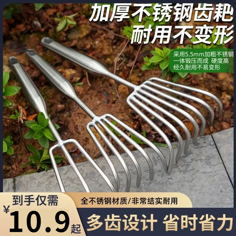 【加厚加粗】不锈钢一体焊接柄小耙子园艺多爪耙松土耙子赶海小工具