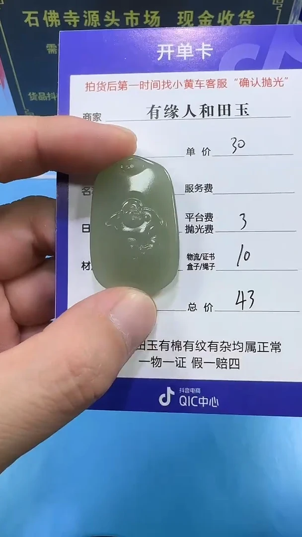 和田玉未镶嵌挂件3001