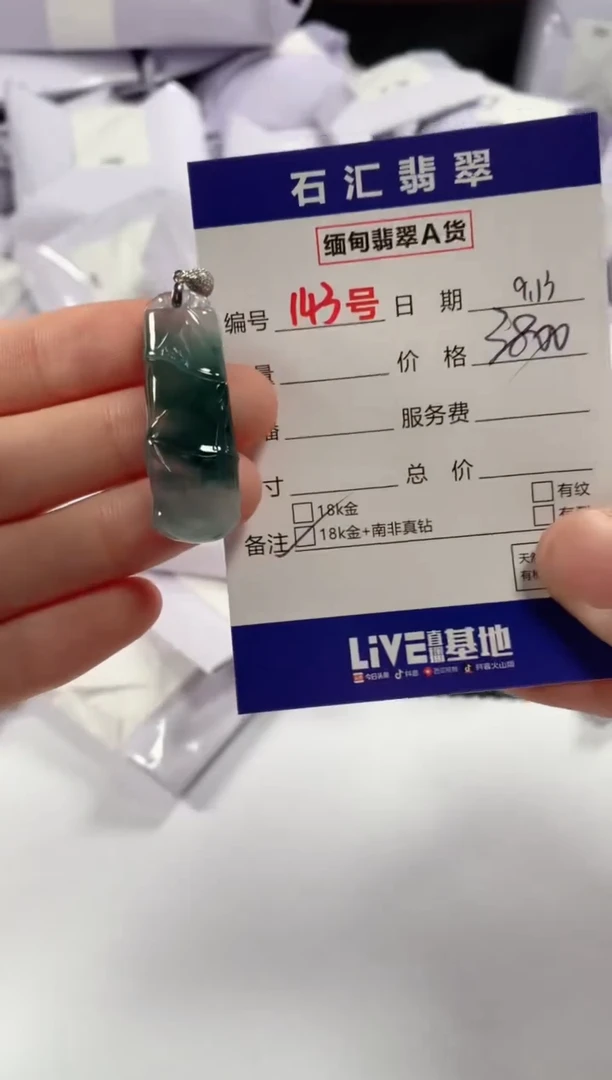 颈饰18K金镶嵌翡翠1