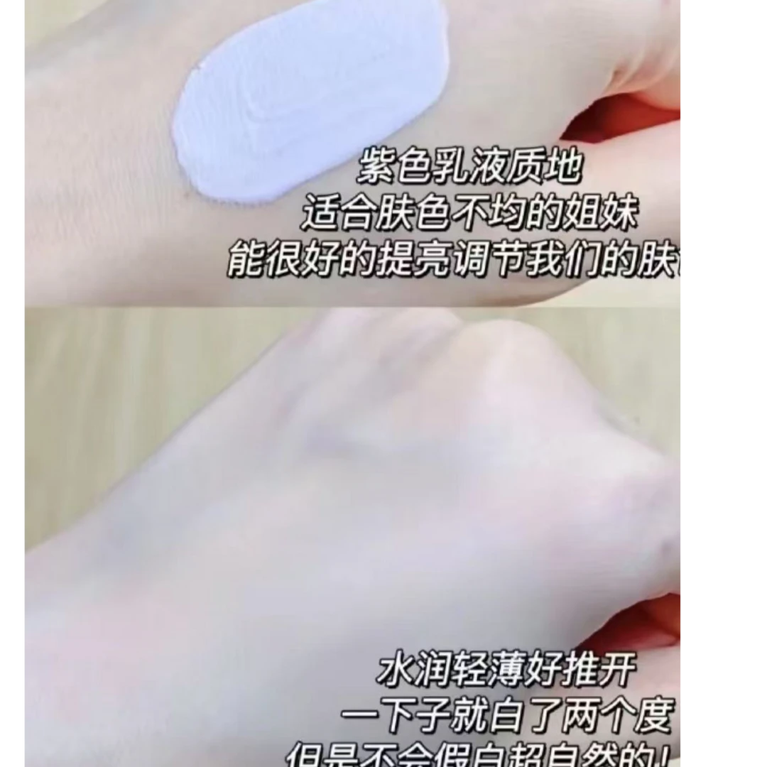 芝芝紫色的隔离防晒3支