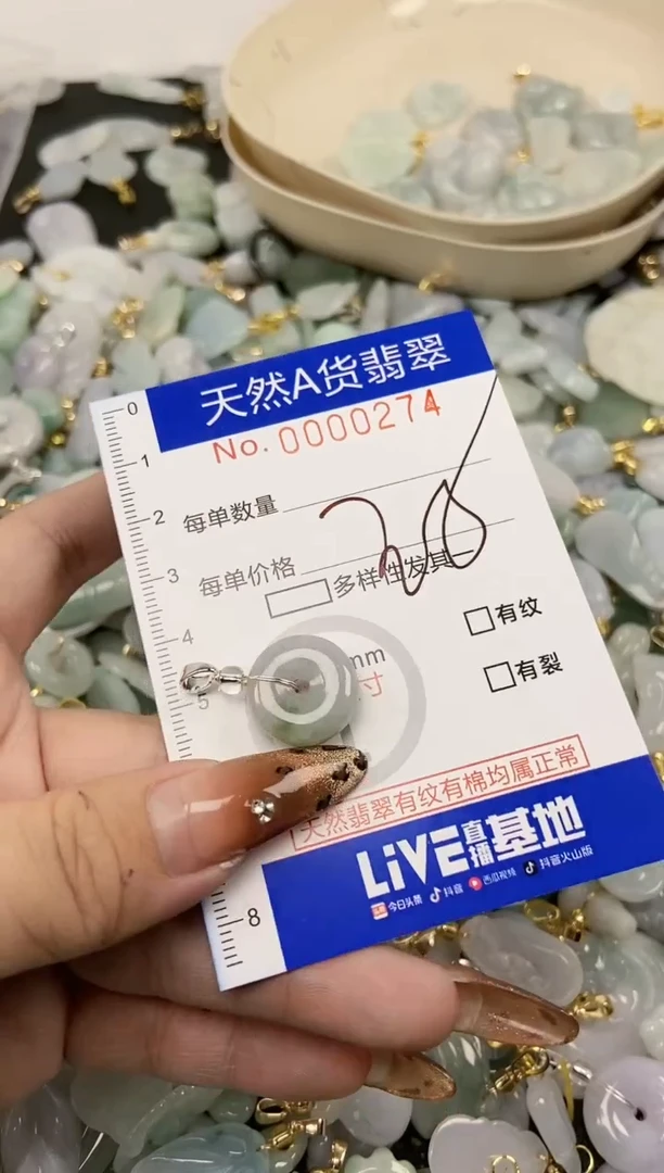 【闪购商品】翡翠颈饰未镶嵌天然A货翡翠