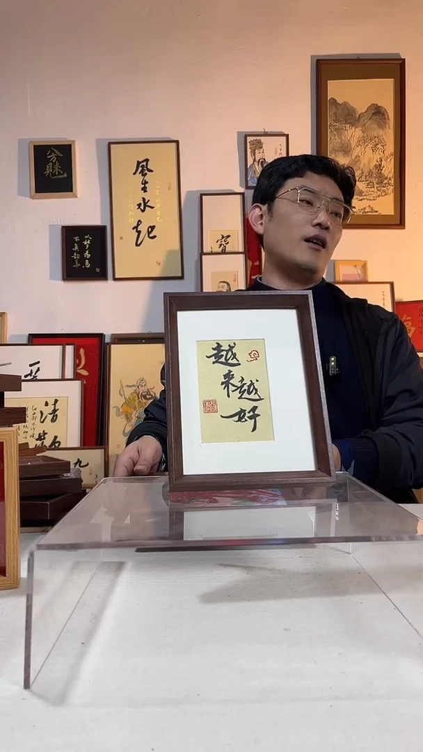 书法文创书画手绘原创摆台8寸