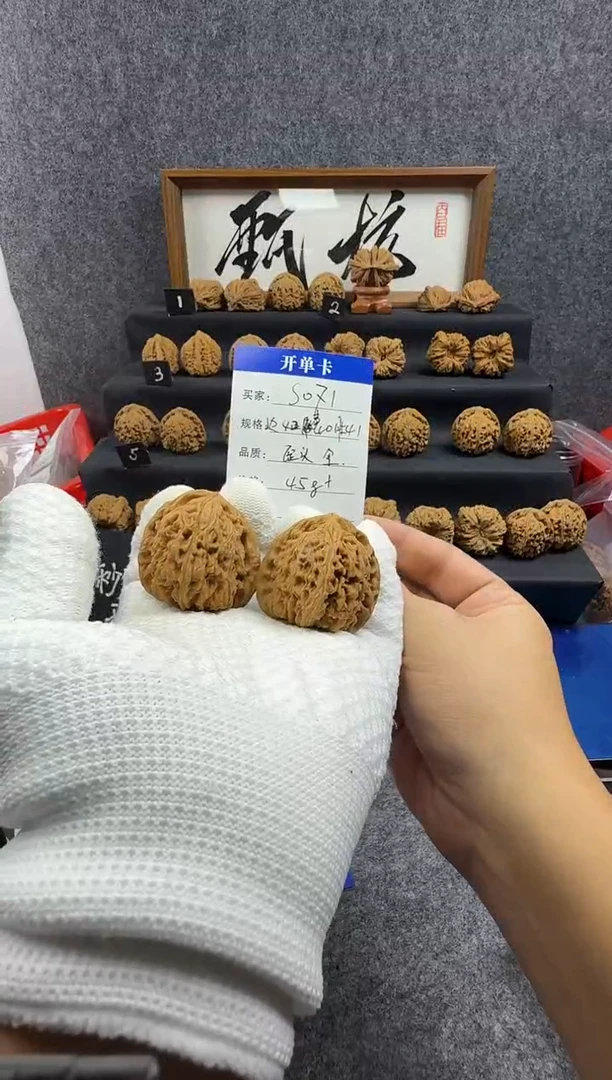 把件文玩核桃S071 42尺对歪