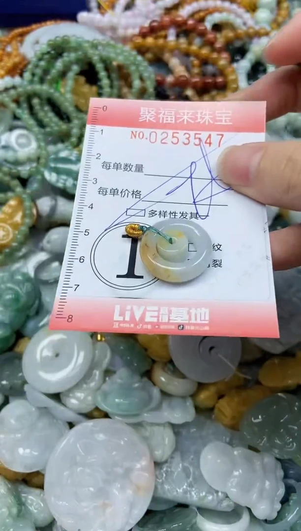 未镶嵌挂件翡翠闪购0253547多样性发其一