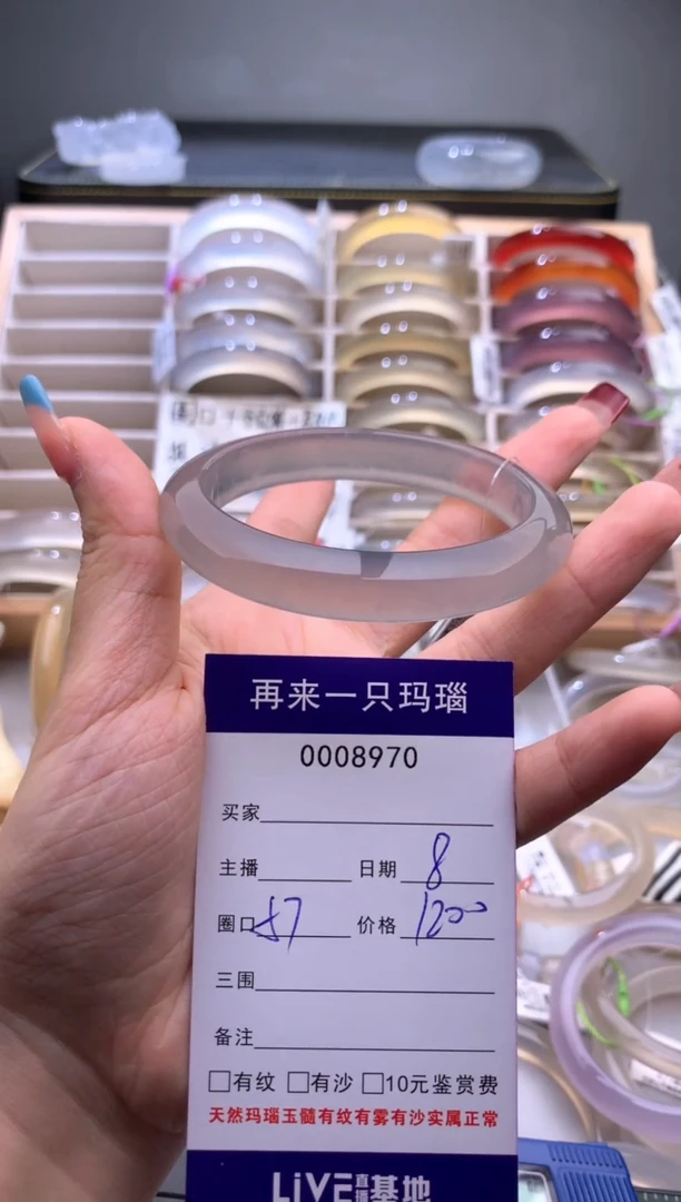 手镯玛瑙/玉髓未镶嵌H**n8970
