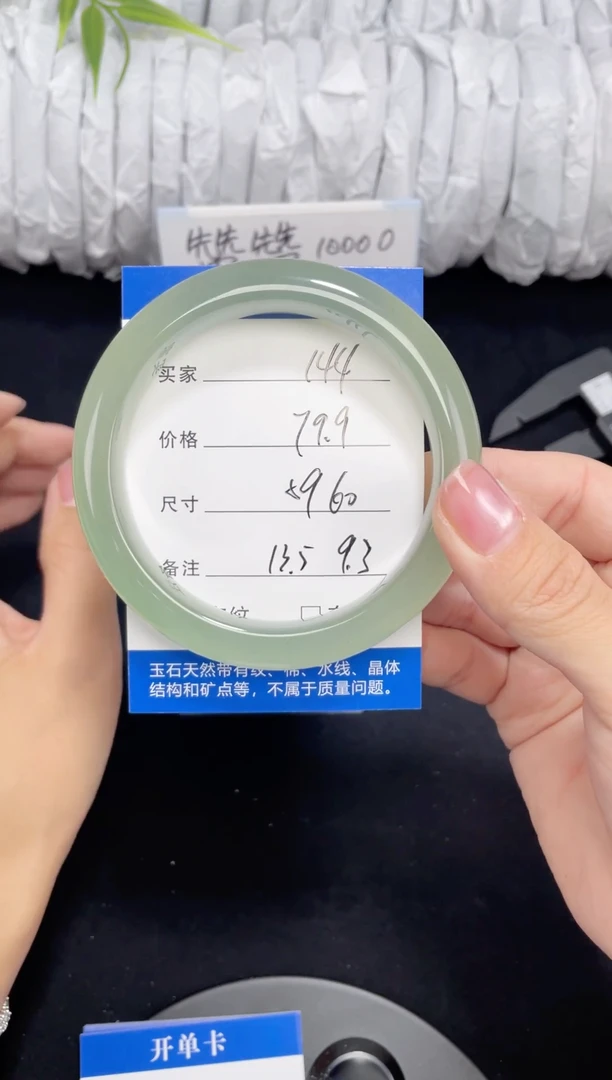 未镶嵌东陵玉石英质玉144 59,60