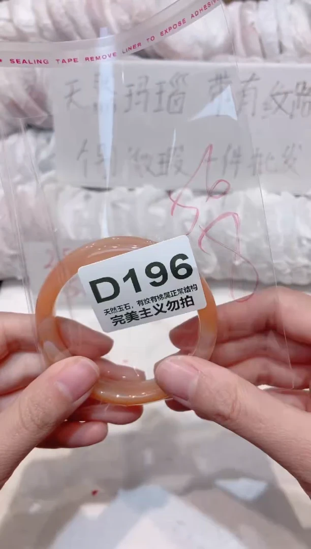 手镯玛瑙/玉髓未镶嵌56