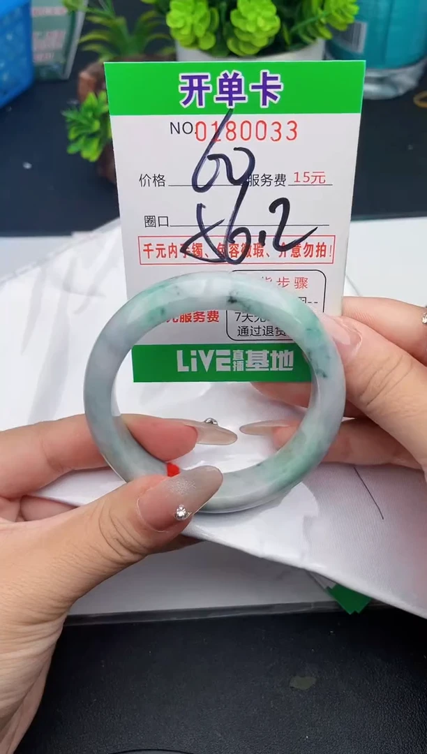 翡翠手镯未镶嵌33天然翡翠A货