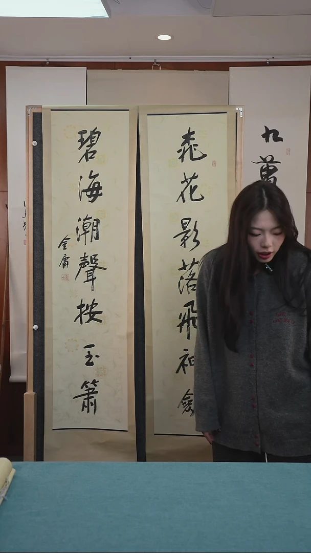 书法小*.金老师《对联》