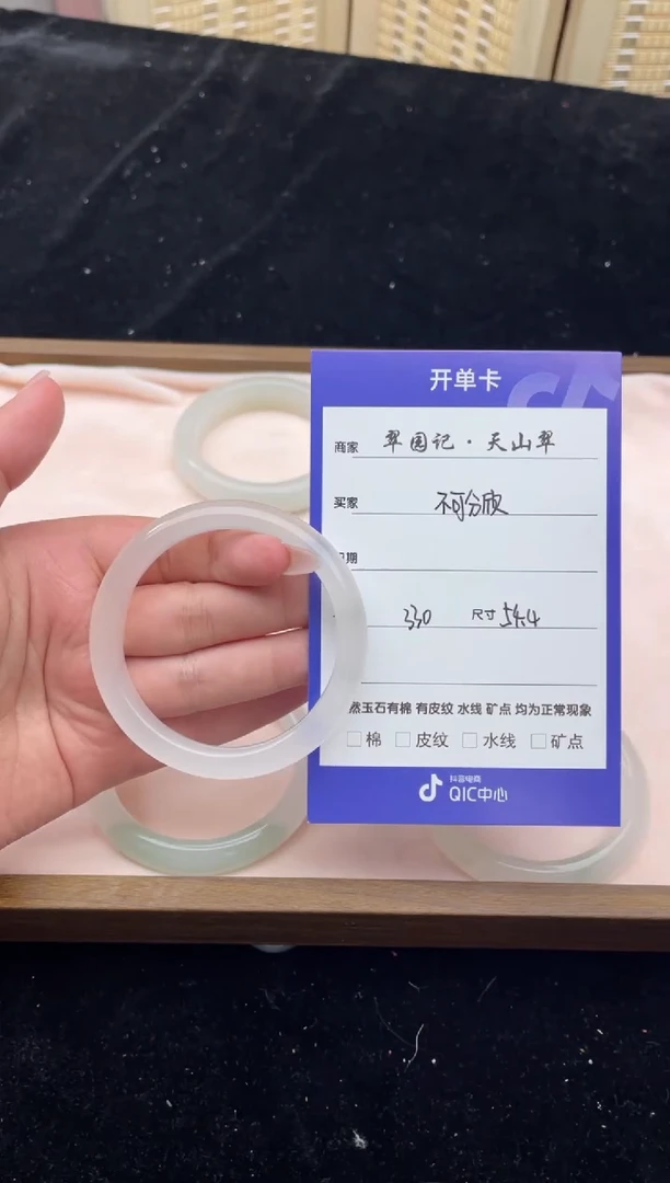 石英质玉手镯未镶嵌不**欣天山翠手镯微瑕