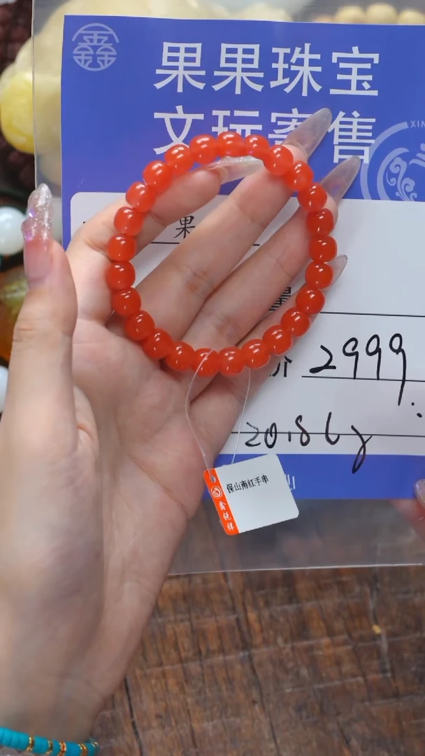 【闪购商品】南红玛瑙珠宝奇石未镶嵌南红